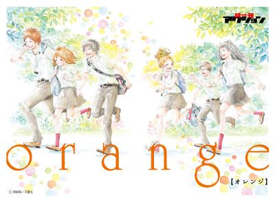orange